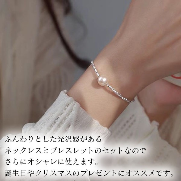 シルバー999 一粒パール シルバー ネックレス ブレスレット 2点セット レディース アクセサリー 人気 ギフト 誕生日 クリスマス プレゼント