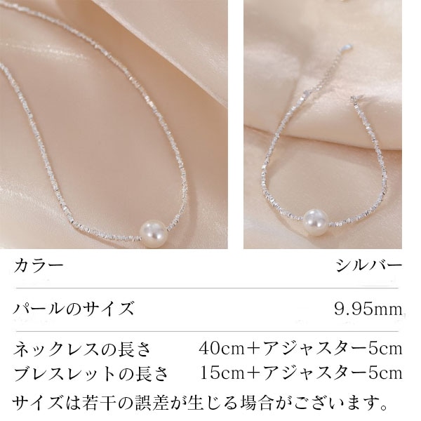 シルバー999 一粒パール シルバー ネックレス ブレスレット 2点セット レディース アクセサリー 人気 ギフト 誕生日 クリスマス プレゼント