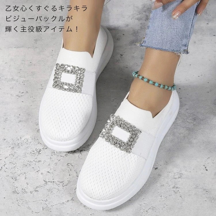 ビジュー スニーカー 厚底 レディース スリッポン シューズ 可愛い 軽量 美脚 おしゃれ 痛くない 歩きやすい 疲れない やか きらきら ラメ 宝石 チャーム ダッド ビジュー スニーカー 厚底 レディース スリッポン シューズ 可愛い 軽量 美脚 おしゃれ 痛くない 歩きやすい 疲れない やか きらきら ラメ 宝石 チャーム ダッド