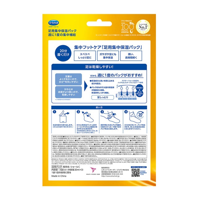 【Qoo10限定 保湿パックセット】寝ながら ボディシェイプスパッツ 骨盤 サポート EX 高圧力タイプ + ドクターショール 保湿パック 【Qoo10限定 保湿パックセット】寝ながら ボディシェイプスパッツ 骨盤 サポート EX 高圧力タイプ + ドクターショール 保湿パック
