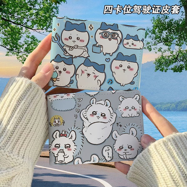 Qoo10] ちいかわ トレカアルバム パスケース リ