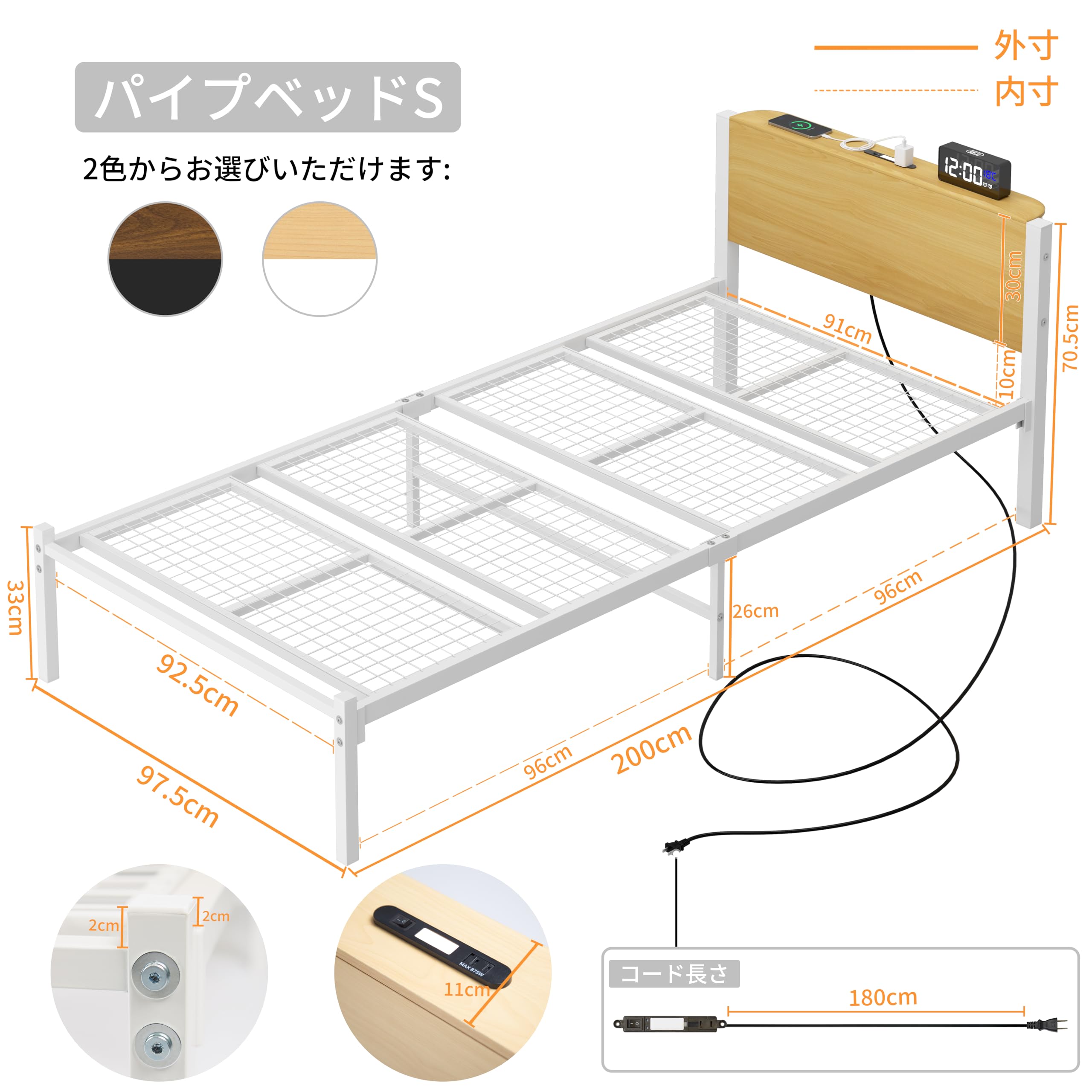 LunarLight ルーナライトスチール パイプベッド シングルコンセント＋