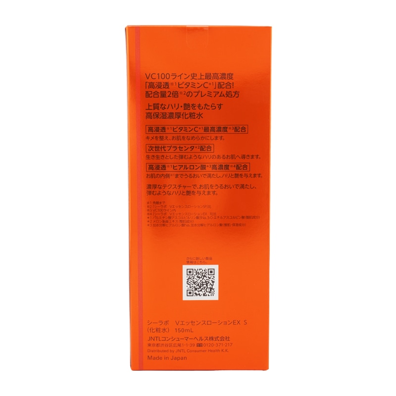 VC100エッセンスローションEX S 150ml 毛穴 キメ ハリ 艶感[ギフトラッピング対応]