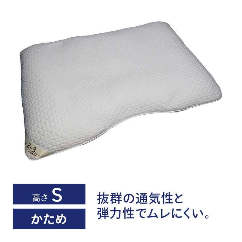 生毛工房　ユニットまくらEX NC抗菌パイプ S (使用時の高さ:約2-3cm)