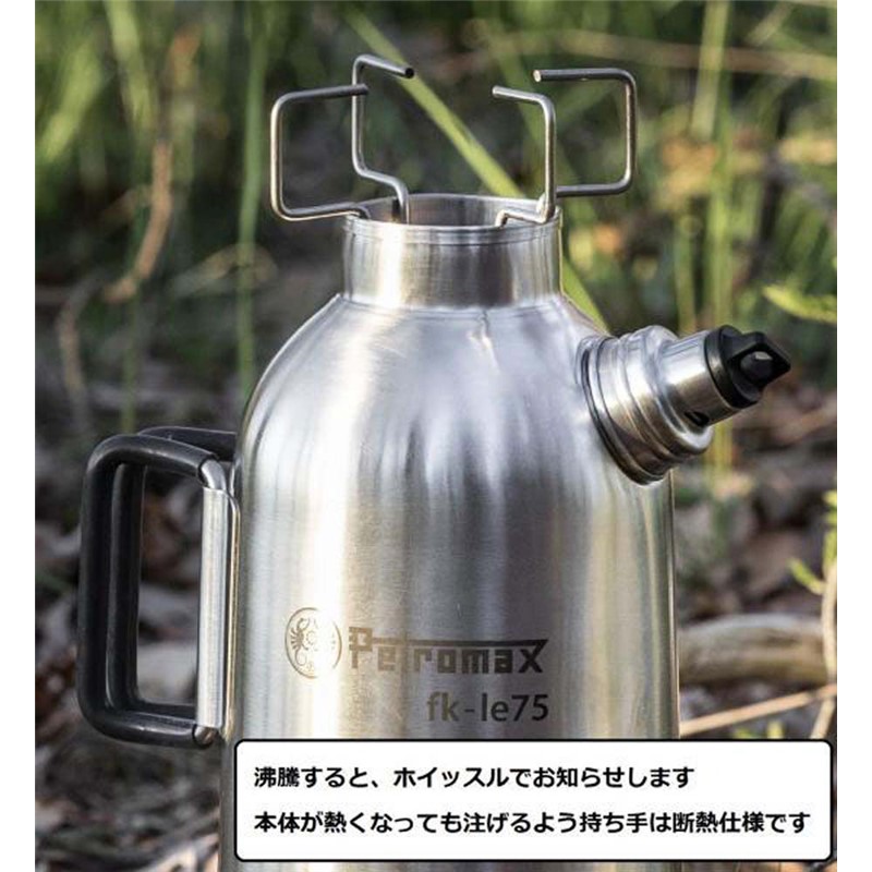 ファイヤーケトルステンレススチールFK-LE75 アウトドアクッカー (13882) ファイヤーケトルステンレススチールFK-LE75 アウトドアクッカー (13882)