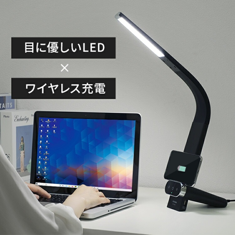 【公式】 【2個セット】 LEDデスクライト Qi充電シリーズ 縦置きタイプ 調光調色 LDL-QLDL 照明ライト LED 机 手元 読書 LEDライト USB 照明 デスクライト メガ割 【公式】 【2個セット】 LEDデスクライト Qi充電シリーズ 縦置きタイプ 調光調色 LDL-QLDL 照明ライト LED 机 手元 読書 LEDライト USB 照明 デスクライト メガ割