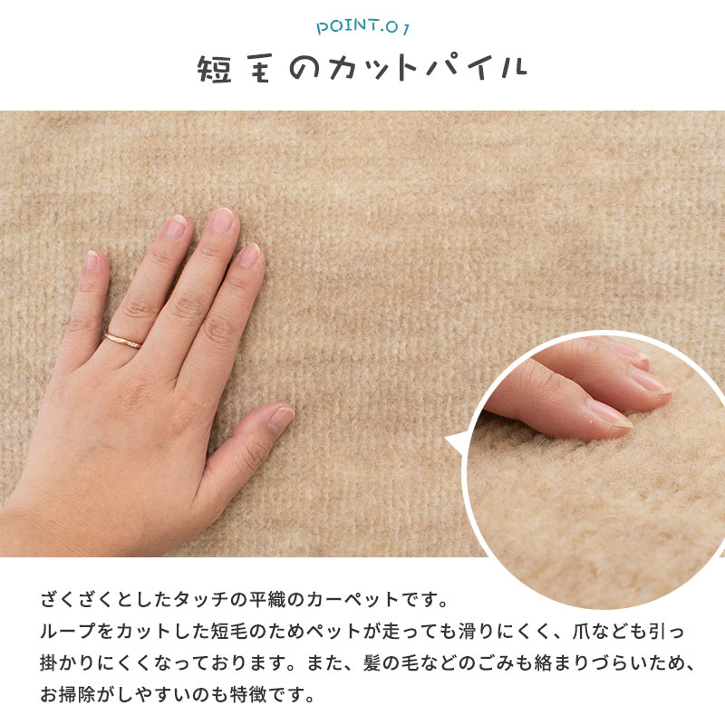 ペット対応 カーペット ラグ 8畳 日本製 フリーカット 抗菌加工 オールシーズン 年中 H8-TAMASLIFEB ペット対応 カーペット ラグ 8畳 日本製 フリーカット 抗菌加工 オールシーズン 年中 H8-TAMASLIFEB