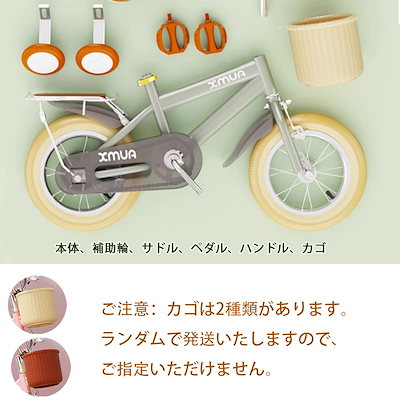 子ども用 自転車 ides コントロール機能付き 12サイズ二輪車 カーズ