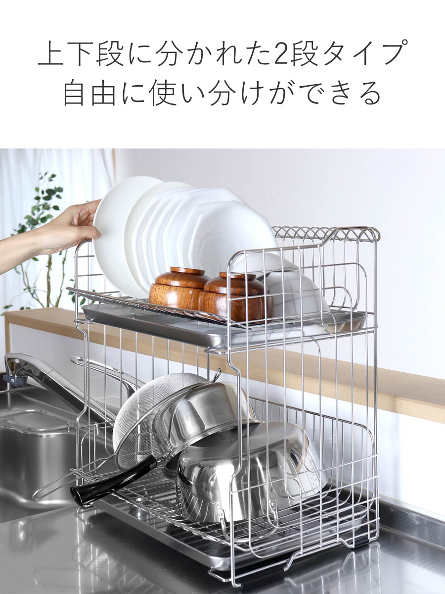水切りラック 幅41cm 2段 まな板立て付き 日本製 ステンレス シンク上 水切りかご 水切りカゴ 水切り籠 ステンレス水切り 二段 大容量 水切り 洗い物 食器洗い 乾燥 シンクサイド