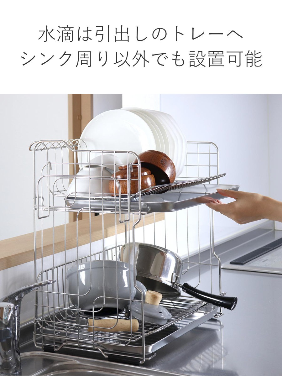 水切りラック 幅41cm 2段 まな板立て付き 日本製 ステンレス シンク上 水切りかご 水切りカゴ 水切り籠 ステンレス水切り 二段 大容量 水切り 洗い物 食器洗い 乾燥 シンクサイド