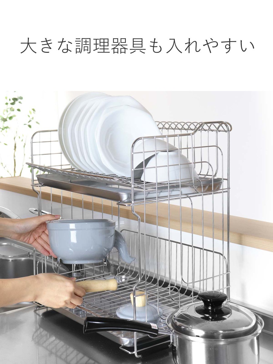 水切りラック 幅41cm 2段 まな板立て付き 日本製 ステンレス シンク上 水切りかご 水切りカゴ 水切り籠 ステンレス水切り 二段 大容量 水切り 洗い物 食器洗い 乾燥 シンクサイド