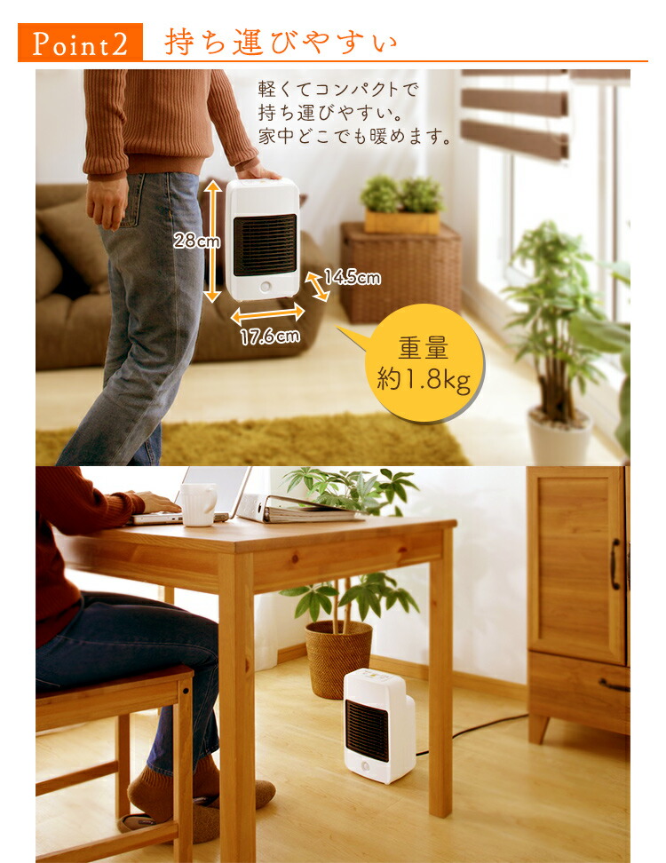 【公式】 人感センサー付 セラミックファンヒーター ホワイト JCH-M082T[安心延長保証対象] メガ割