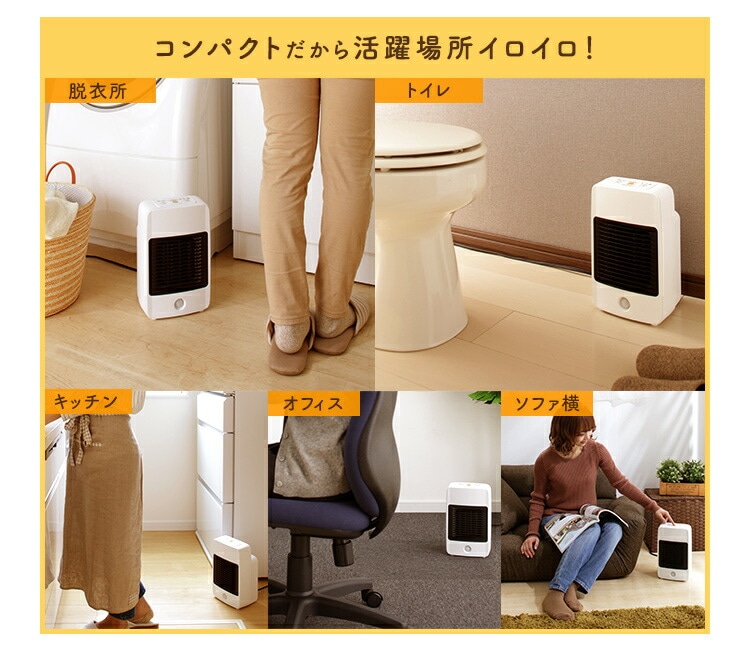 【公式】 人感センサー付 セラミックファンヒーター ホワイト JCH-M082T[安心延長保証対象] メガ割