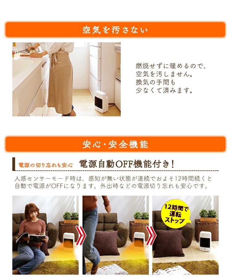 【公式】 人感センサー付 セラミックファンヒーター ホワイト JCH-M082T[安心延長保証対象] メガ割