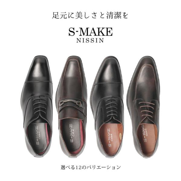 ビジネスシューズ メンズ 大きいサイズ 革靴 紐靴 ストレートチップ 内羽根 ビットローファー スワールモカ ストレート Uチップ S-MAKE エスメイク