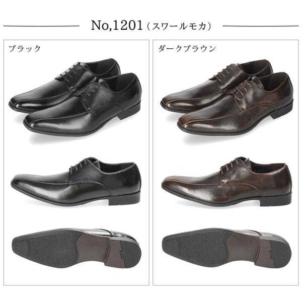 ビジネスシューズ メンズ 大きいサイズ 革靴 紐靴 ストレートチップ 内羽根 ビットローファー スワールモカ ストレート Uチップ S-MAKE エスメイク