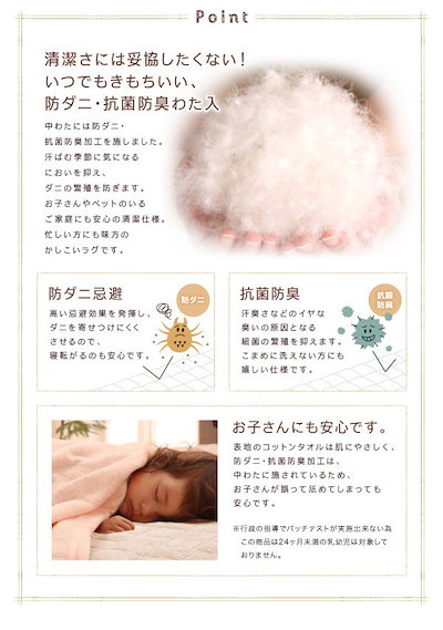 お得高品質 500027279118649 : 365日きもちいい ふっくらキルト仕立て : 家具・インテリア セール在庫