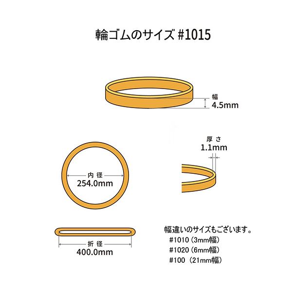 （まとめ） 共和 オーバンド#1015 内径254mm 50g入 透明袋 GTA-N-077 1袋 [x5セット]