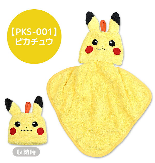 Qoo10] ループ付きハンドタオル ポケモン ループ