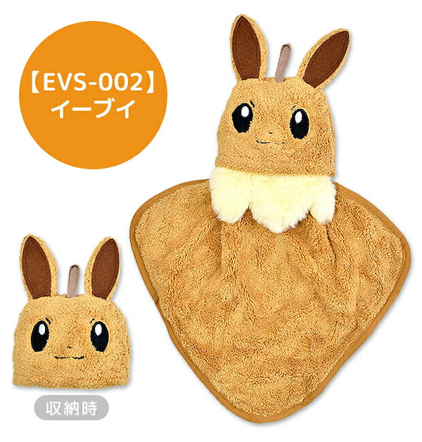 Qoo10] ループ付きハンドタオル ポケモン ループ