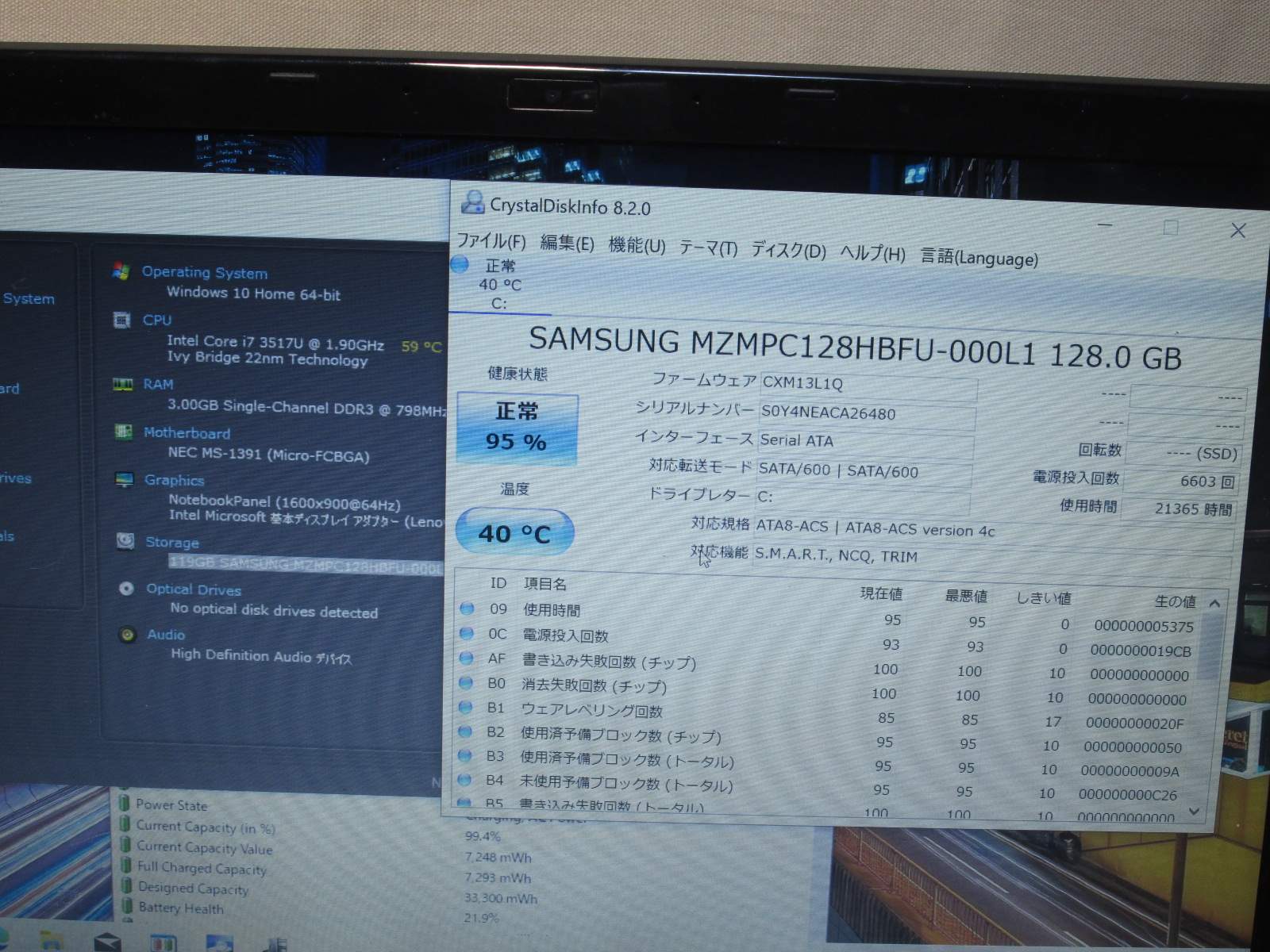 VersaPro UltraLite PC-VJ19SGZDF【SSD搭載】　Core i7 3517U　【Windows10 Home】Office [91301]
