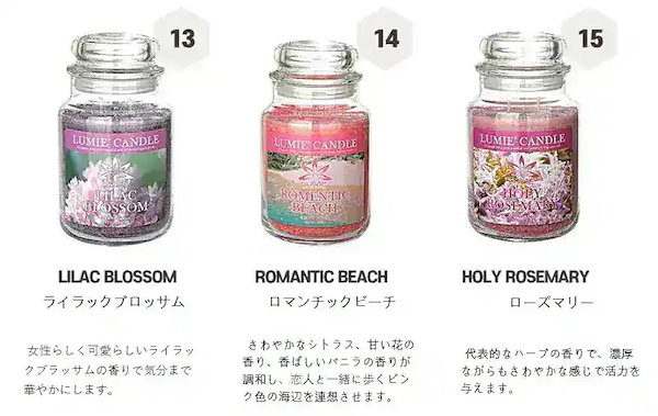 LUMIE CANDLE ベビーパウダーの香り