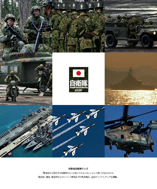 自衛隊在隊記念品 自衛隊在隊記念品