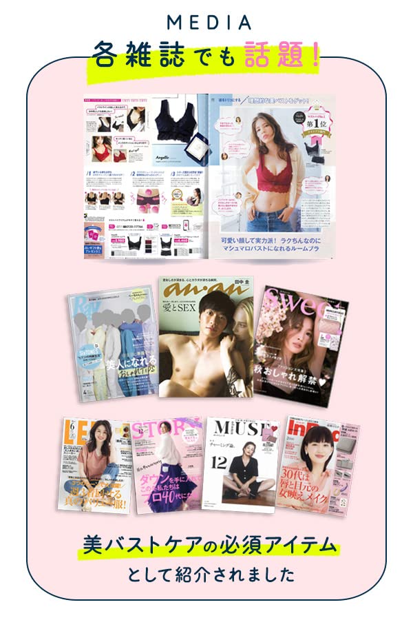 [アンジェリール] ナイトブラ「ふんわりルームブラ」 ノンワイヤー/脇高/補正 ブラック（SS）