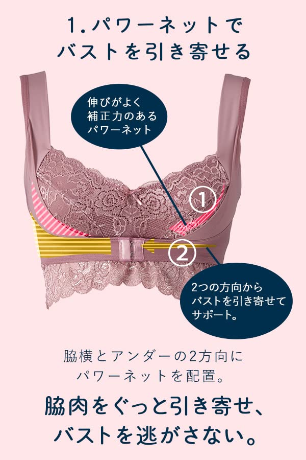 [アンジェリール] ナイトブラ「ふんわりルームブラ」 ノンワイヤー/脇高/補正 ブラック（SS）