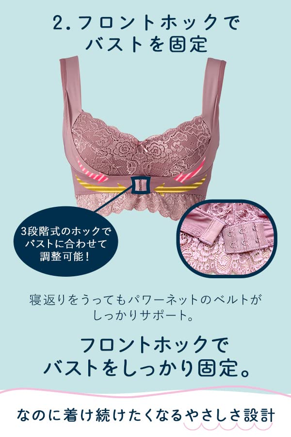 [アンジェリール] ナイトブラ「ふんわりルームブラ」 ノンワイヤー/脇高/補正 ブラック（SS）