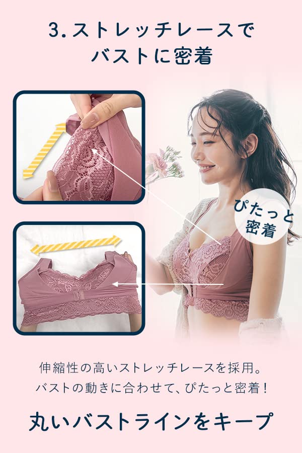 [アンジェリール] ナイトブラ「ふんわりルームブラ」 ノンワイヤー/脇高/補正 ブラック（SS）