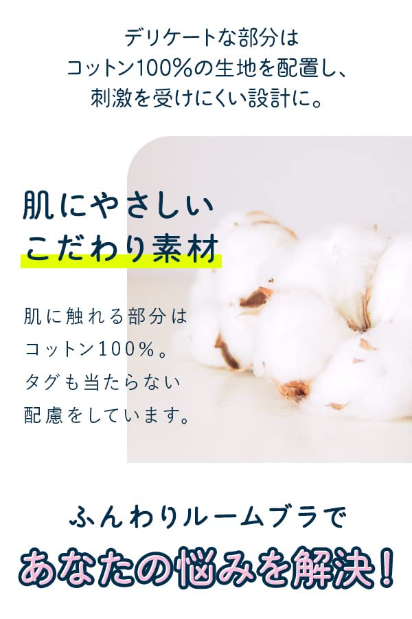 [アンジェリール] ナイトブラ「ふんわりルームブラ」 ノンワイヤー/脇高/補正 ブラック（SS）