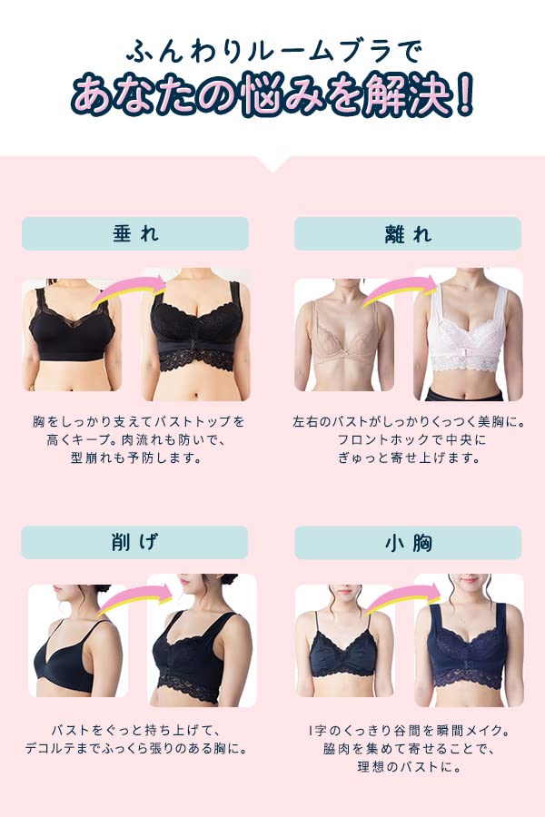 [アンジェリール] ナイトブラ「ふんわりルームブラ」 ノンワイヤー/脇高/補正 ブラック（SS）