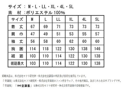 正規店通販 KU90520 空調服 ポリエステル製フ : メンズファッション 超激安通販