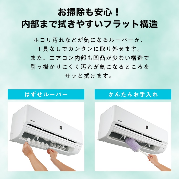 Qoo10] シャープ エアコン【おもに6畳】 AC-R22AW