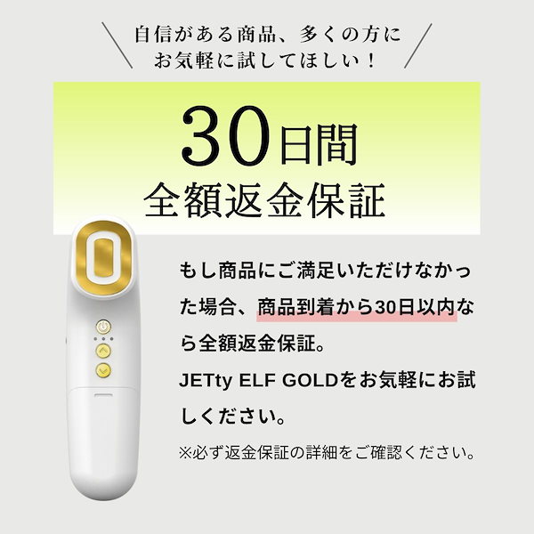 Qoo10] JETTY 美顔器 リフトアップ ジェル 不要 ハイ