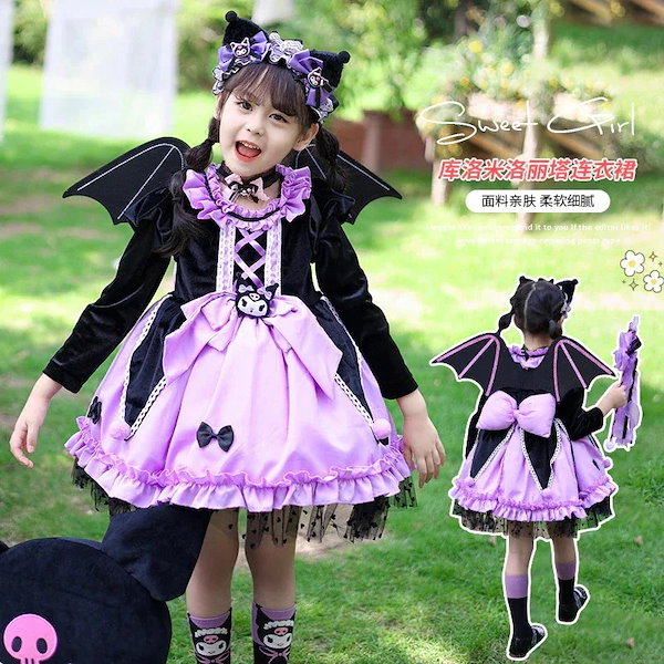 新品最後の一点✨ハロウィン ロリータプリンセスドレス女の子ドレス クロミ風✨ ハロウィン コスプレ 女の子ドレス B 子供キッズ クロミ風