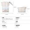 折りたためる電気ケトル 100℃ 800ml 国内・海外で使用可能 携帯ポット 電気ポット 湯沸かし器 コンパクト 加熱保温 湯沸し器 304ステンレスとシリコン 空焚き防し機能 沸騰時自動電源OF 折りたためる電気ケトル 100℃ 800ml 国内・海外で使用可能 携帯ポット 電気ポット 湯沸かし器 コンパクト 加熱保温 湯沸し器 304ステンレスとシリコン 空焚き防し機能 沸騰時自動電源OF