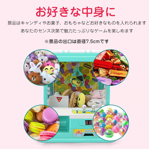Qoo10] 家庭用クレーンゲーム おもちゃ 本体 子