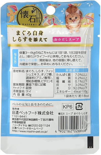 まとめ 懐石レトルト まぐろ白身 40g 魚介だしゼリー しらすを添えて