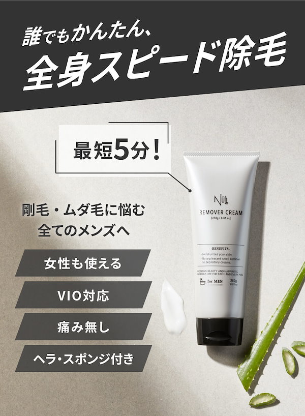 Qoo10] NULL ヒカキンさん購入で注文殺到中！除毛クリー