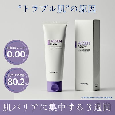 新品TROIAREUKE acsen csトナー/リニュークリーム TROIAREUKE】ACSEN リニュークリーム80ml | BEAUTE SHOP