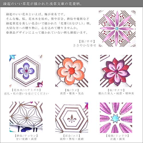 浅草文庫花菱日本製ラウンド長財布本革江戸... : バッグ・雑貨 限定OFF