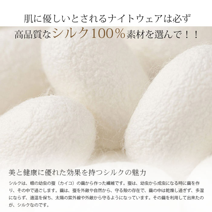 シルク100％ 透けない インナー ワンピース レース ベビードール セクシー ランジェリー 下着 ペチコート ロング ネグリジェ レディース ルームウェア かわいい キャミソール キャミ サテン ワ