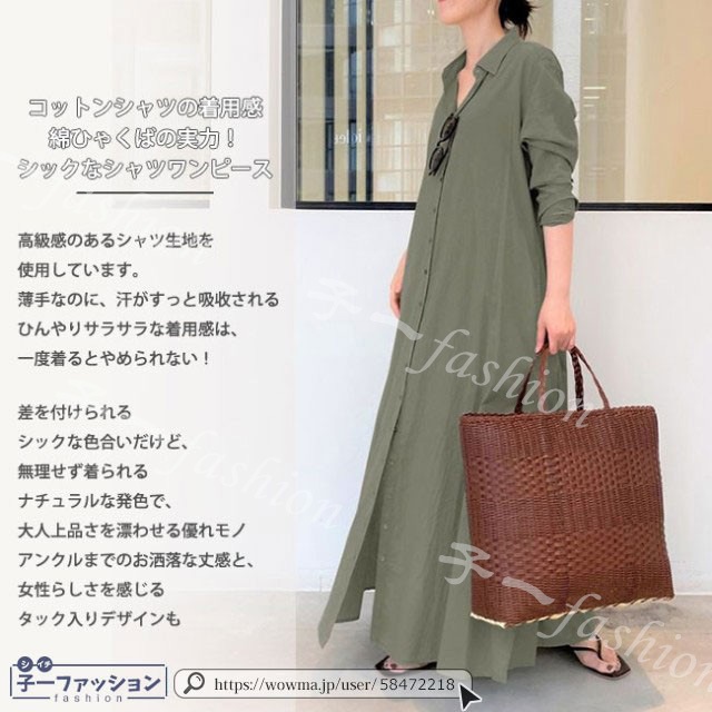 1点2 590円!クーポン利用でシャツワンピース 新作 長袖 半袖 マキシワンピース レビュー特典 選べる6色 ワンピース 大きいサイズ レディース ロング おしゃれ お出かけ 通勤 大人可愛い 1点2 590円!クーポン利用でシャツワンピース 新作 長袖 半袖 マキシワンピース レビュー特典 選べる6色 ワンピース 大きいサイズ レディース ロング おしゃれ お出かけ 通勤 大人可愛い