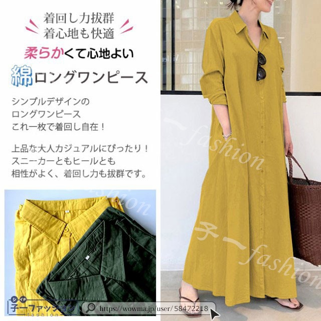 1点2 590円!クーポン利用でシャツワンピース 新作 長袖 半袖 マキシワンピース レビュー特典 選べる6色 ワンピース 大きいサイズ レディース ロング おしゃれ お出かけ 通勤 大人可愛い 1点2 590円!クーポン利用でシャツワンピース 新作 長袖 半袖 マキシワンピース レビュー特典 選べる6色 ワンピース 大きいサイズ レディース ロング おしゃれ お出かけ 通勤 大人可愛い