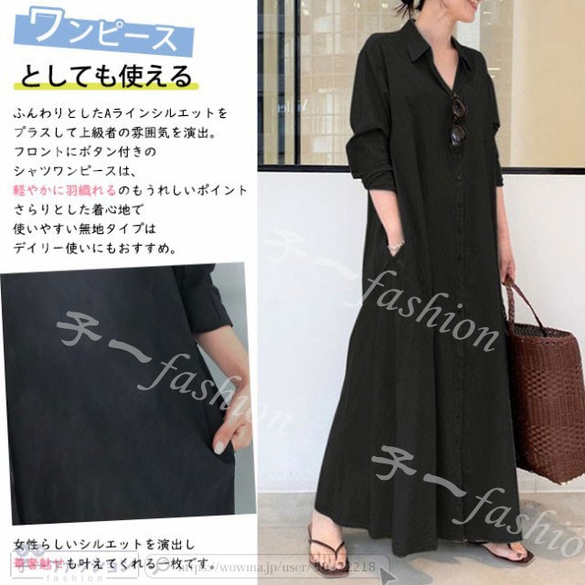 1点2 590円!クーポン利用でシャツワンピース 新作 長袖 半袖 マキシワンピース レビュー特典 選べる6色 ワンピース 大きいサイズ レディース ロング おしゃれ お出かけ 通勤 大人可愛い 1点2 590円!クーポン利用でシャツワンピース 新作 長袖 半袖 マキシワンピース レビュー特典 選べる6色 ワンピース 大きいサイズ レディース ロング おしゃれ お出かけ 通勤 大人可愛い