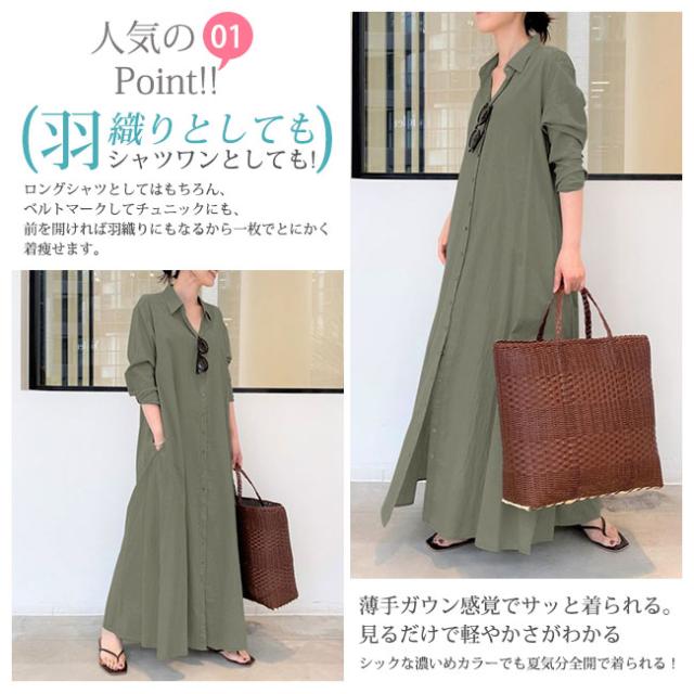 1点2 590円!クーポン利用でシャツワンピース 新作 長袖 半袖 マキシワンピース レビュー特典 選べる6色 ワンピース 大きいサイズ レディース ロング おしゃれ お出かけ 通勤 大人可愛い 1点2 590円!クーポン利用でシャツワンピース 新作 長袖 半袖 マキシワンピース レビュー特典 選べる6色 ワンピース 大きいサイズ レディース ロング おしゃれ お出かけ 通勤 大人可愛い