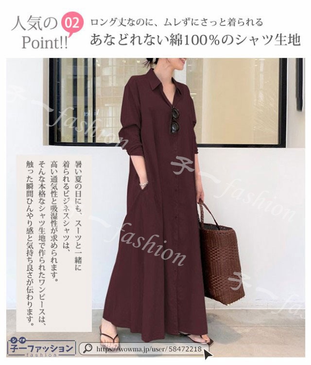 1点2 590円!クーポン利用でシャツワンピース 新作 長袖 半袖 マキシワンピース レビュー特典 選べる6色 ワンピース 大きいサイズ レディース ロング おしゃれ お出かけ 通勤 大人可愛い 1点2 590円!クーポン利用でシャツワンピース 新作 長袖 半袖 マキシワンピース レビュー特典 選べる6色 ワンピース 大きいサイズ レディース ロング おしゃれ お出かけ 通勤 大人可愛い