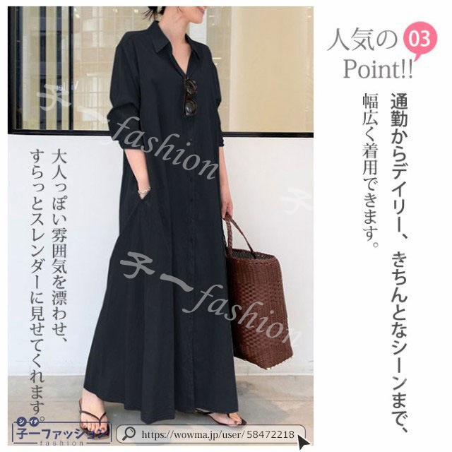 1点2 590円!クーポン利用でシャツワンピース 新作 長袖 半袖 マキシワンピース レビュー特典 選べる6色 ワンピース 大きいサイズ レディース ロング おしゃれ お出かけ 通勤 大人可愛い 1点2 590円!クーポン利用でシャツワンピース 新作 長袖 半袖 マキシワンピース レビュー特典 選べる6色 ワンピース 大きいサイズ レディース ロング おしゃれ お出かけ 通勤 大人可愛い